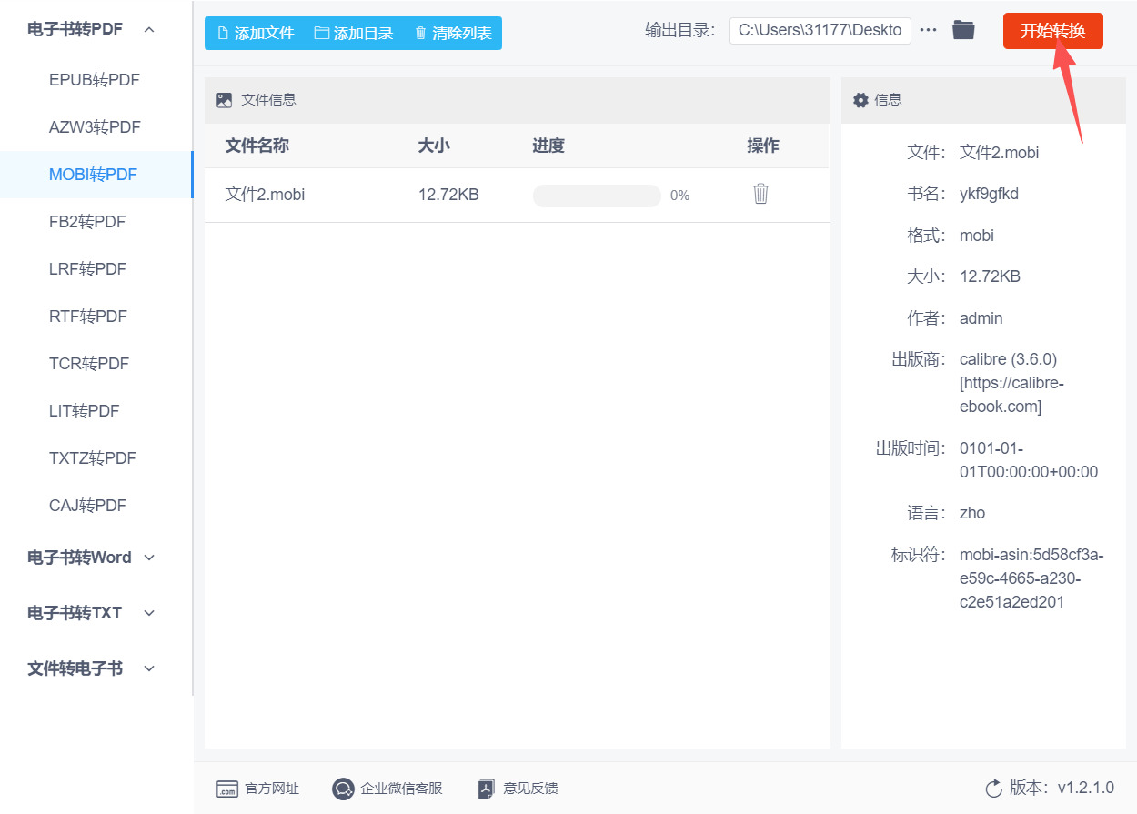 方法二 步骤4.jpeg