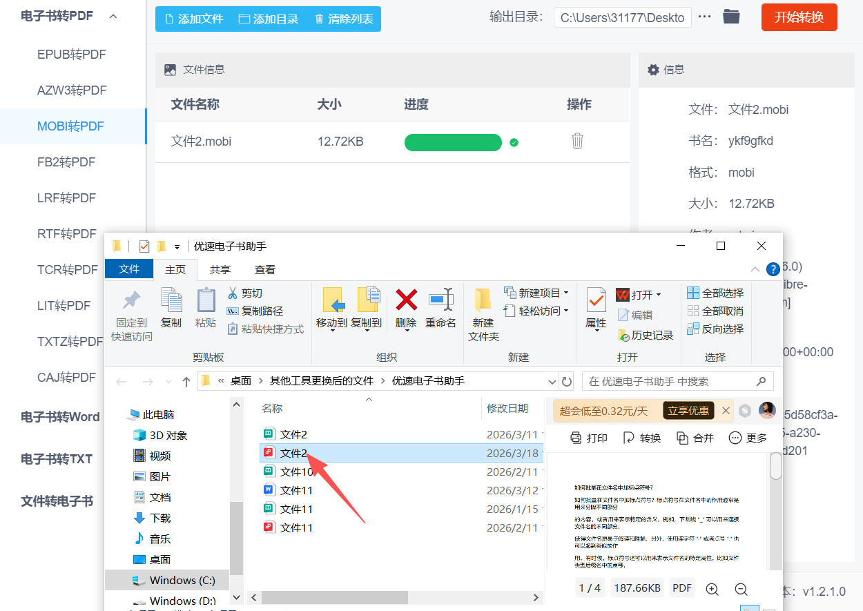 方法二 步骤5.jpeg
