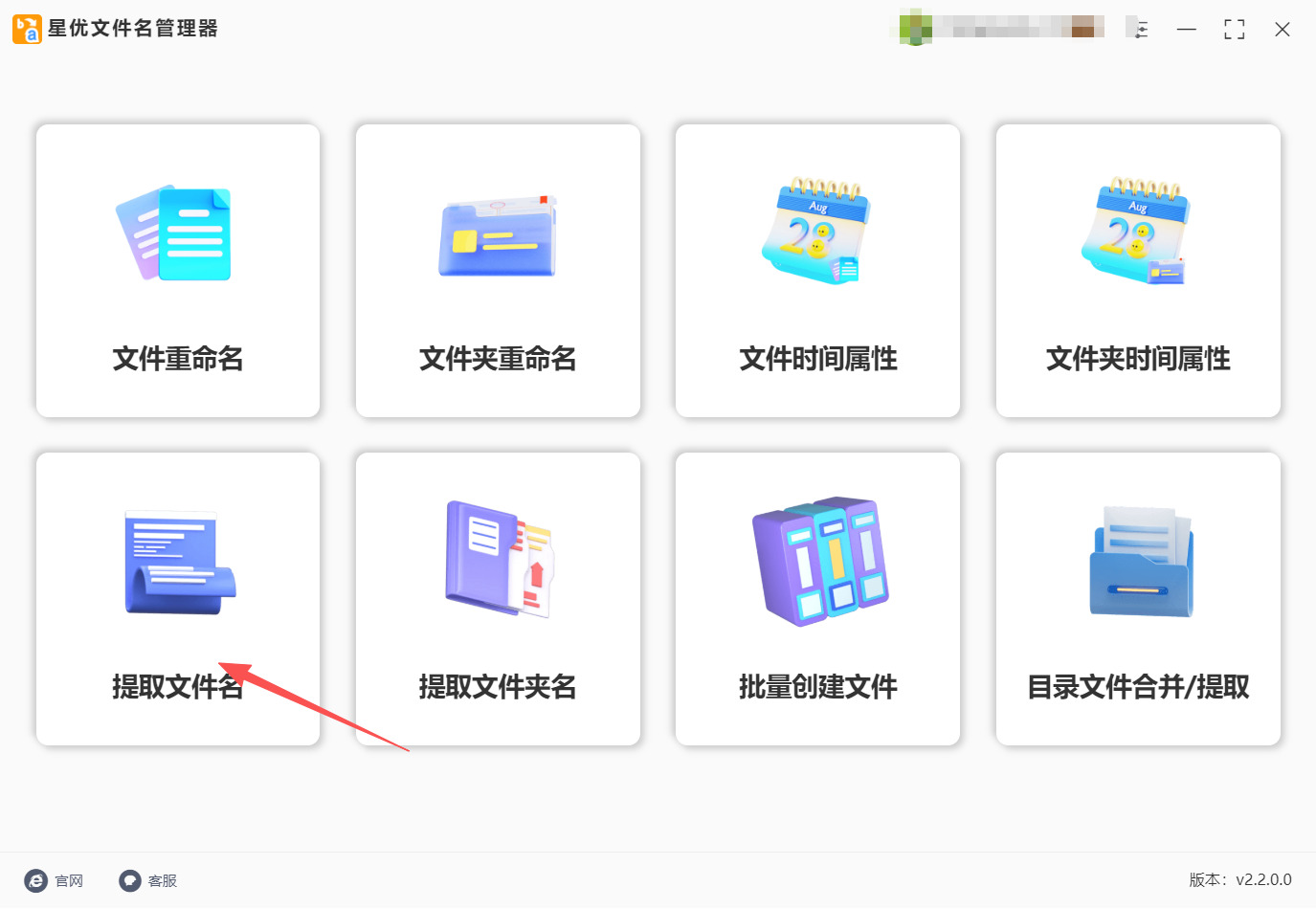 方法一 步骤1.jpeg