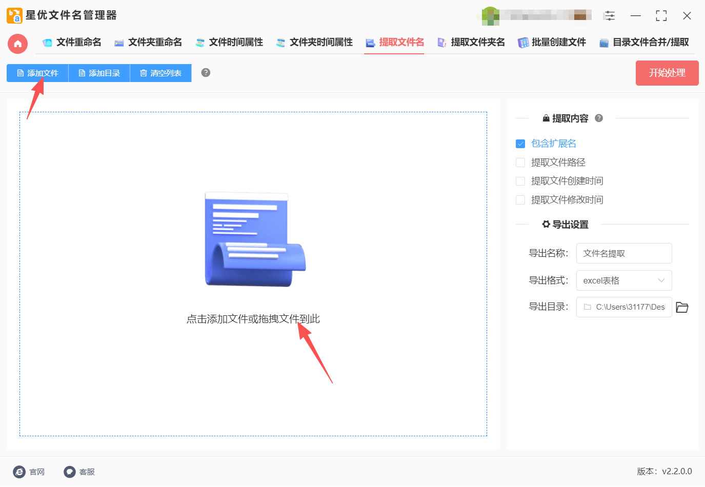 方法一 步骤2.jpeg