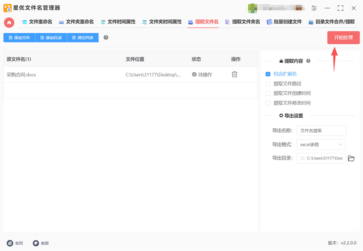 方法一 步骤4.jpeg