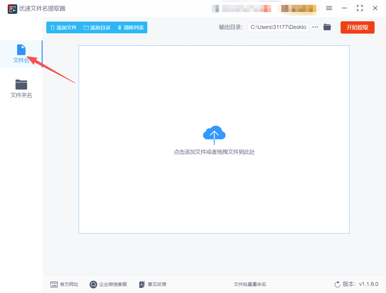 方法二 步骤1.jpeg