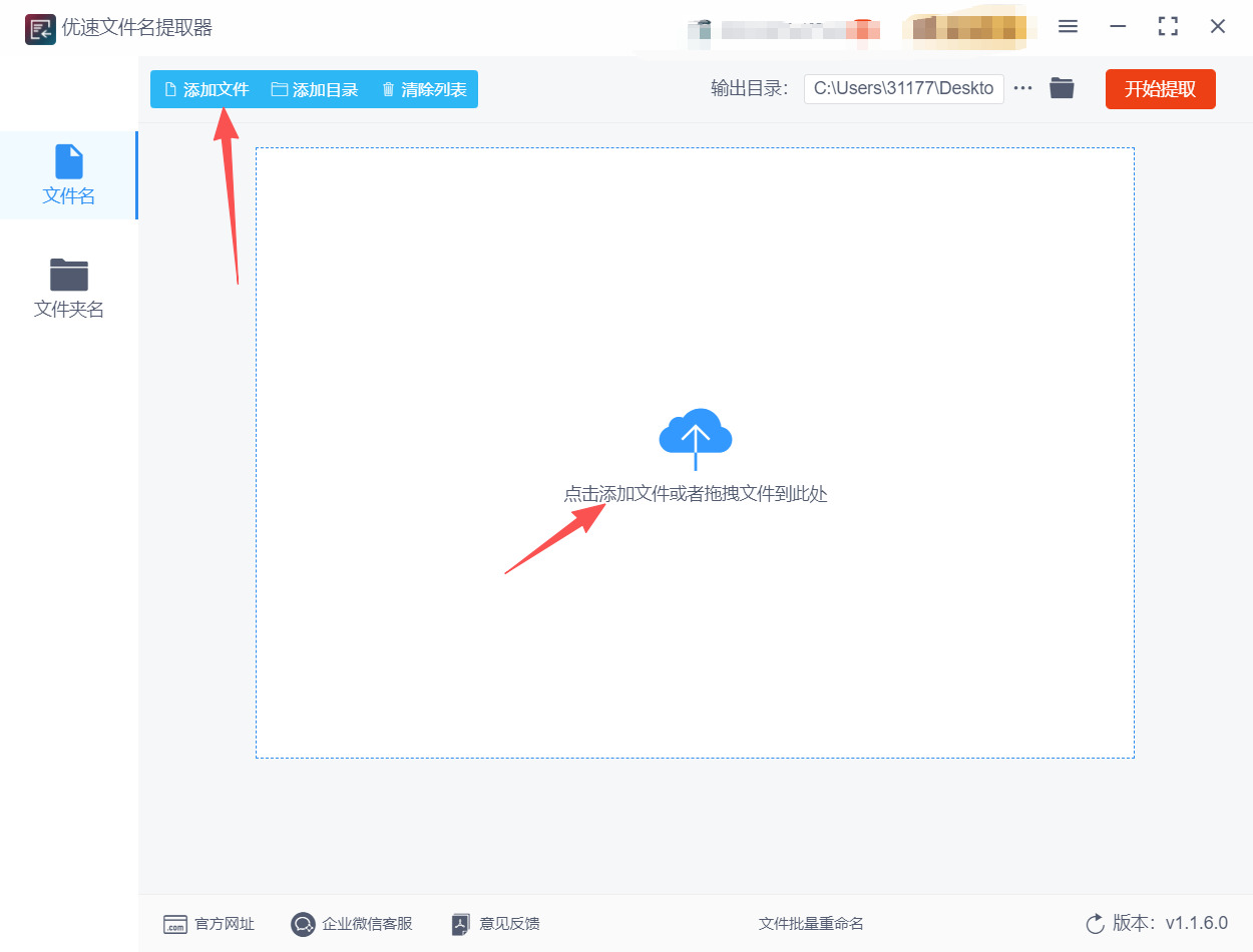 方法二 步骤2.jpeg