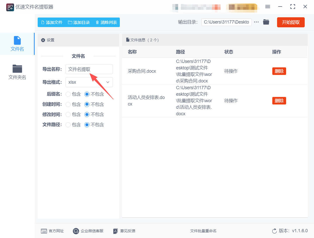 方法二 步骤3.jpeg