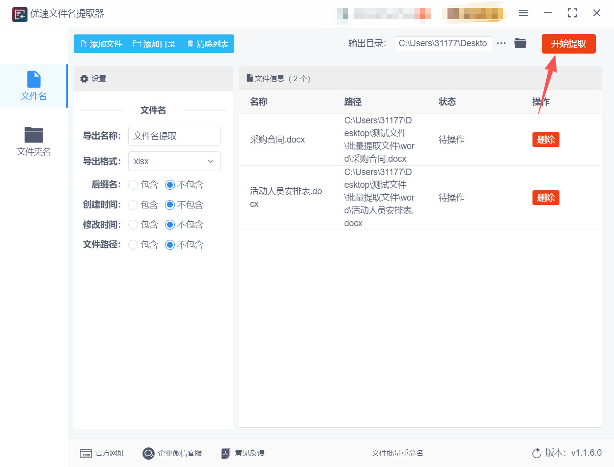 方法二 步骤4.jpeg