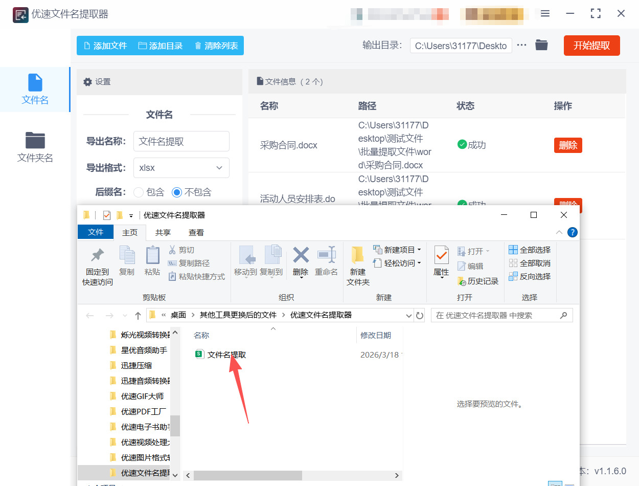 方法二 步骤5.jpeg