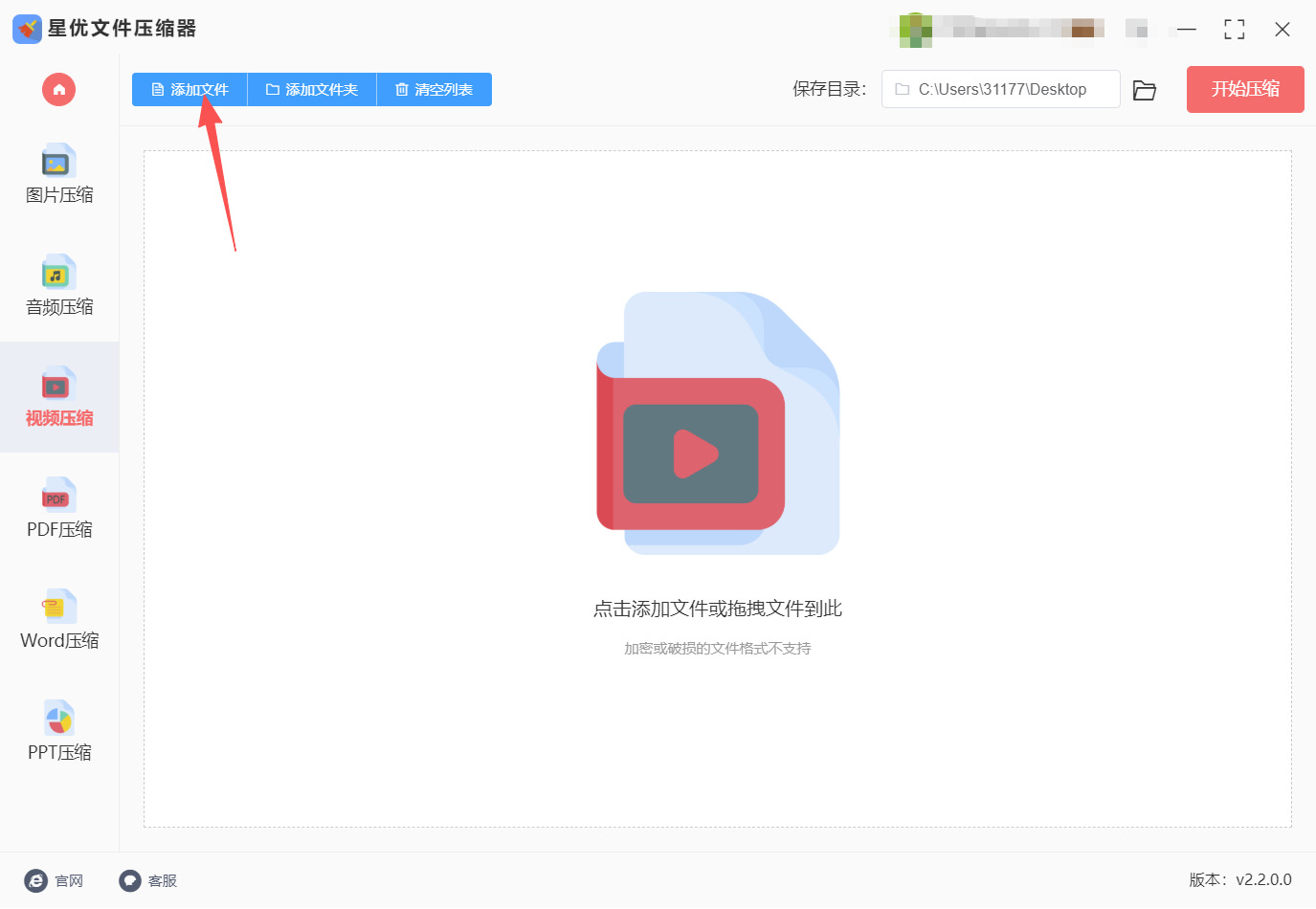 方法一 步骤2.jpeg