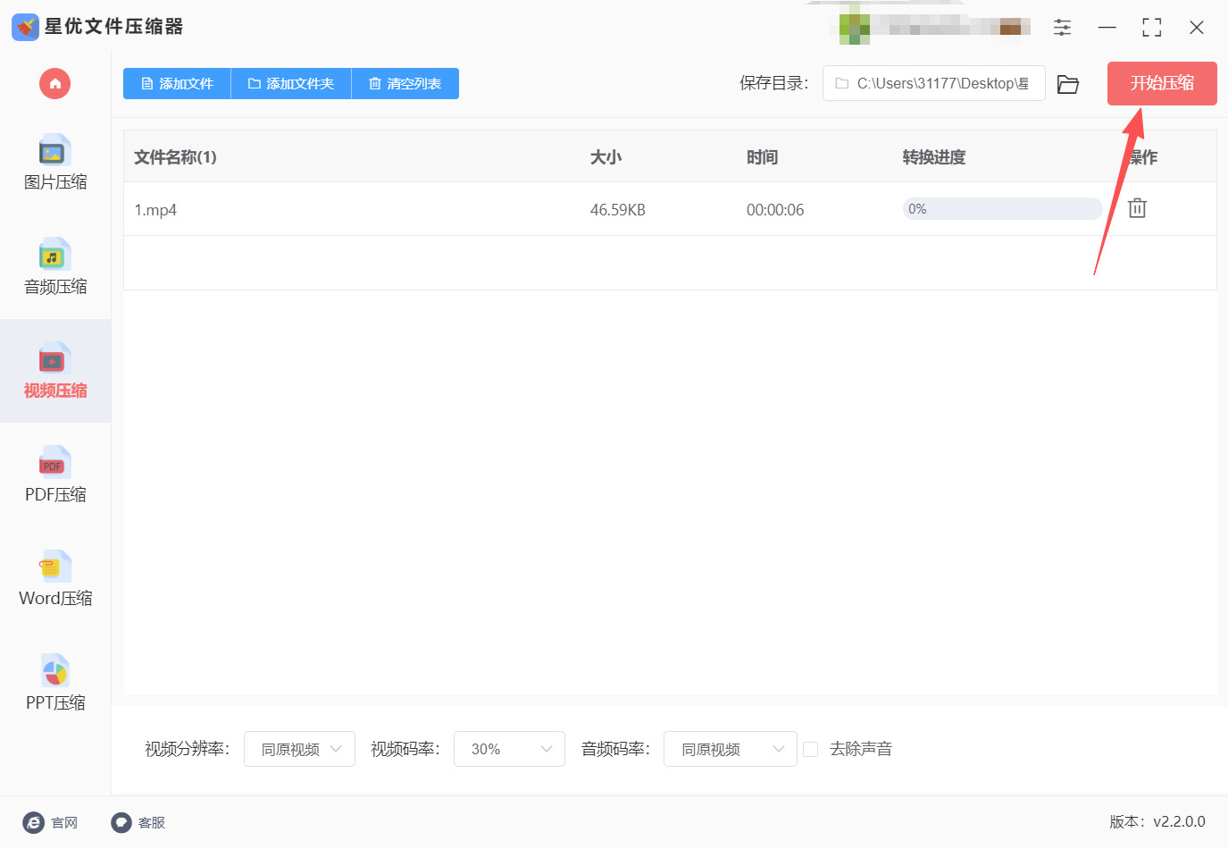 方法一 步骤4.jpeg