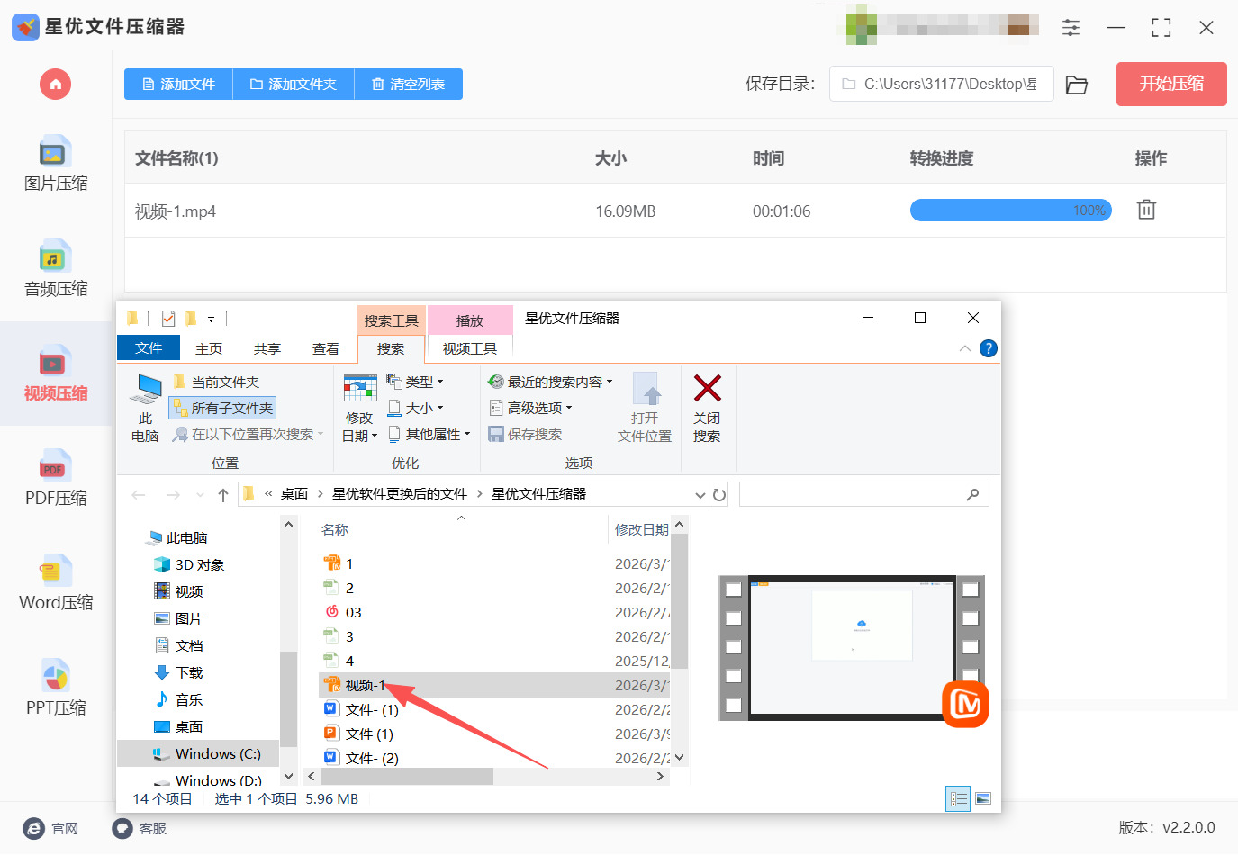 方法一 步骤5.jpeg