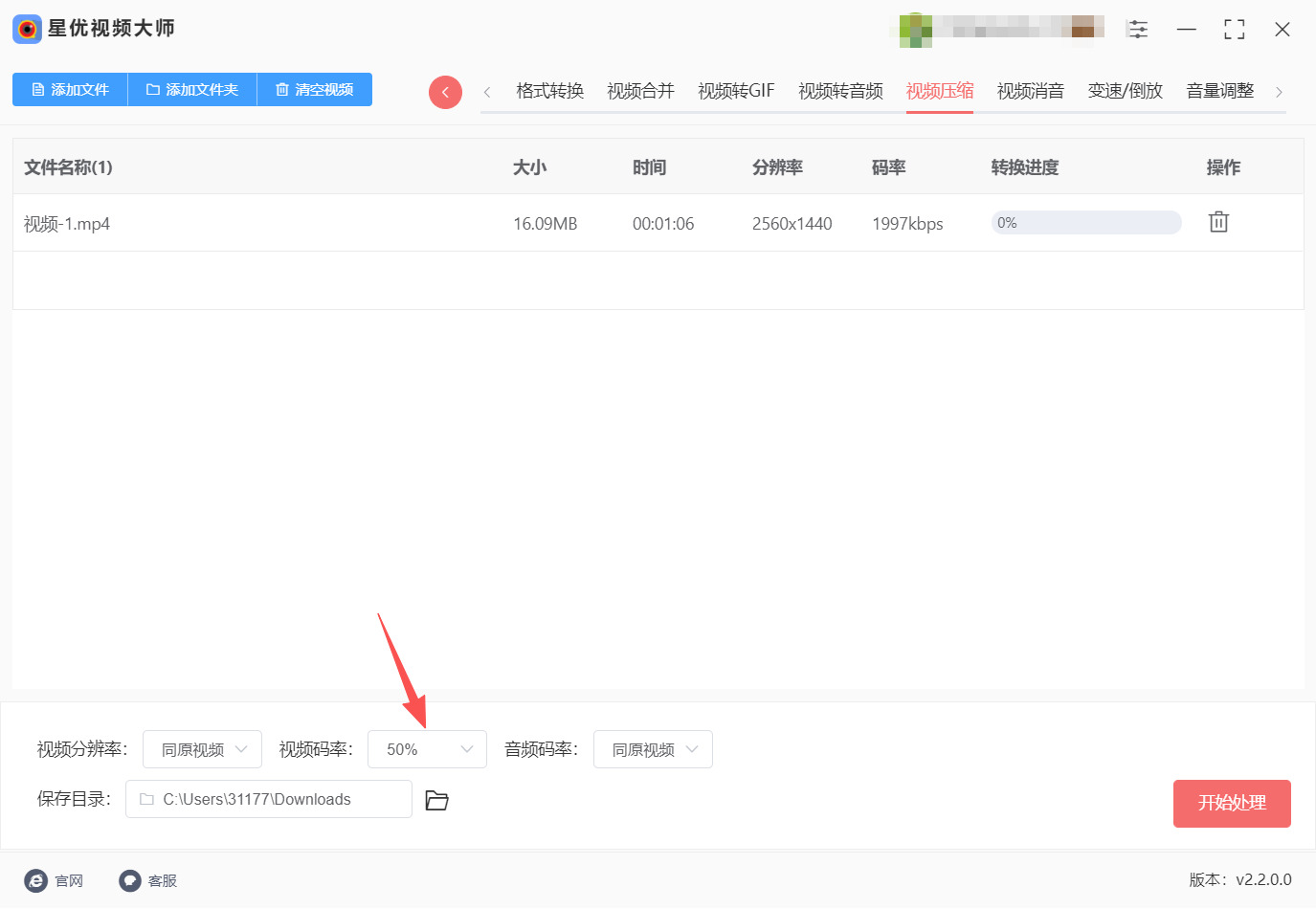 方法二 步骤3.jpeg