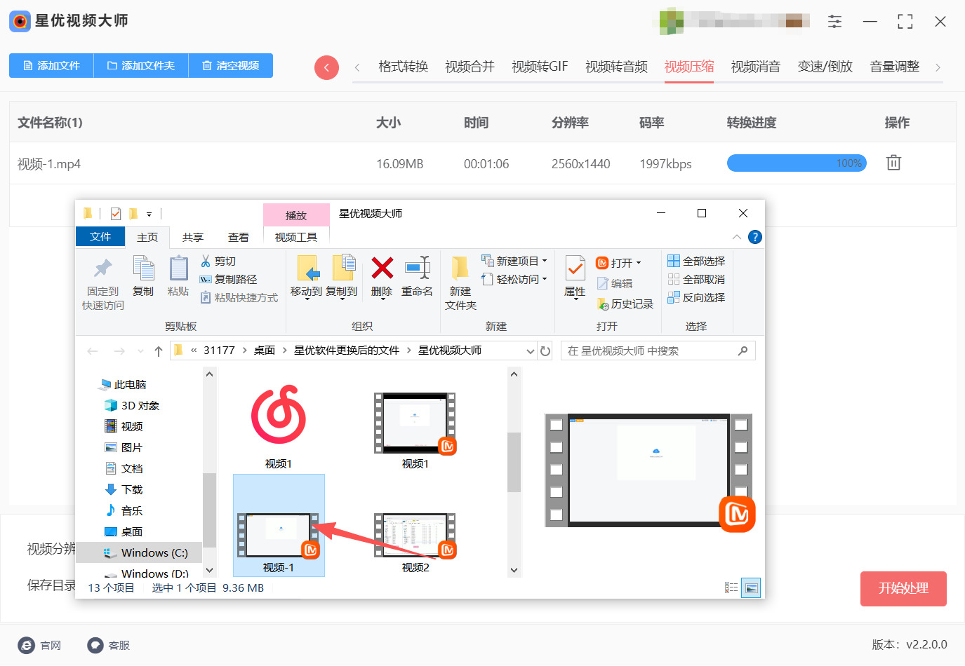 方法二 步骤5.jpeg