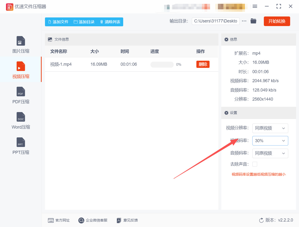 方法三 步骤3.jpeg