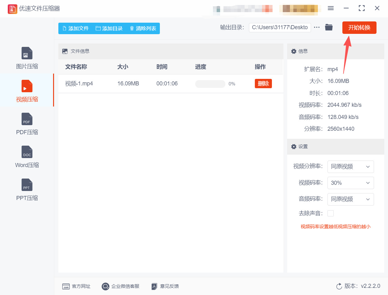 方法三 步骤4.jpeg