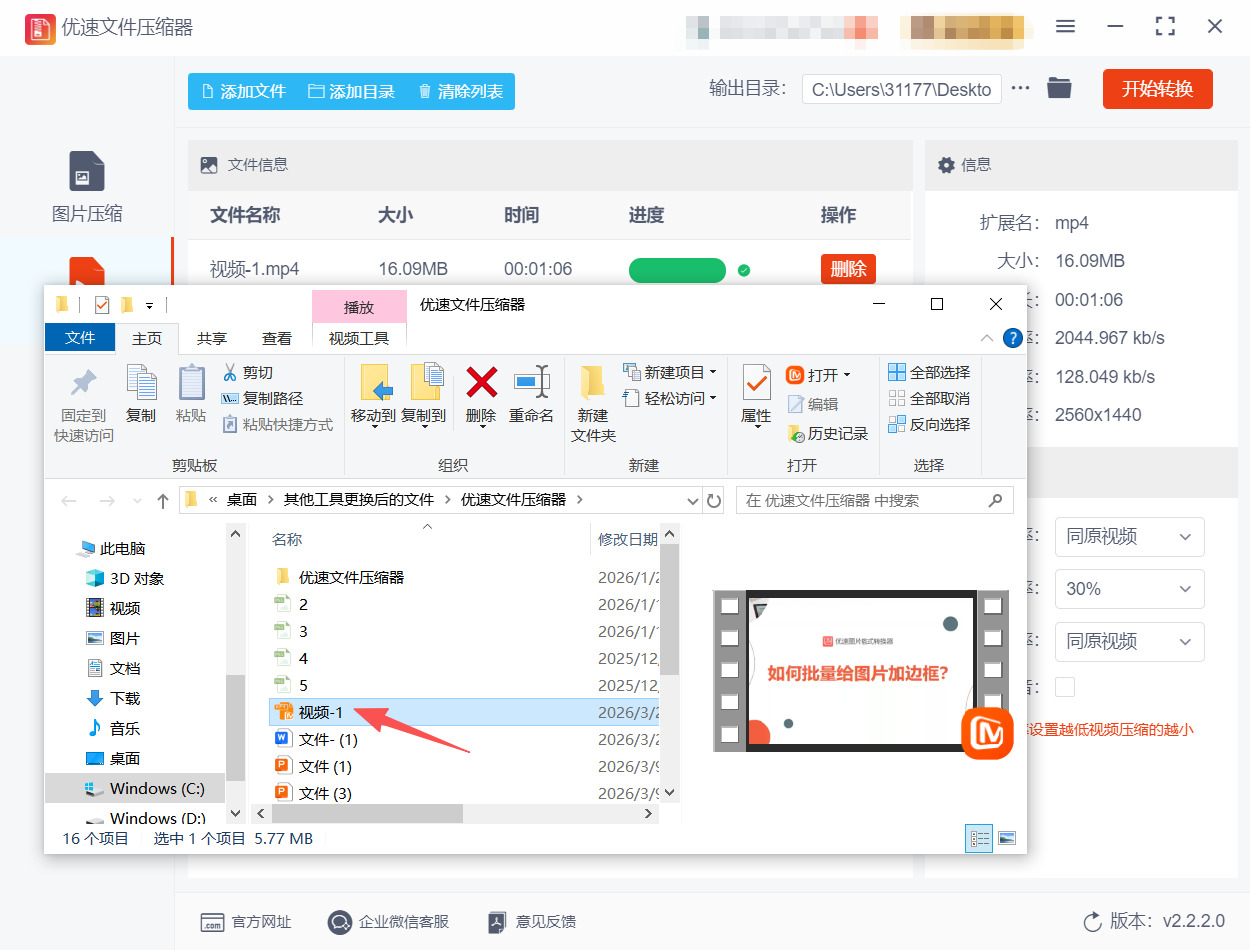 方法三 步骤5.jpeg