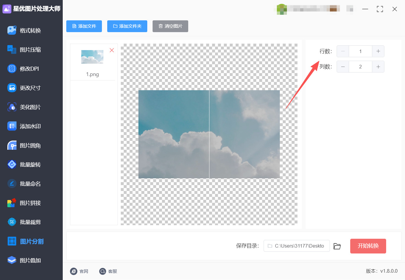 方法一 步骤3.jpeg