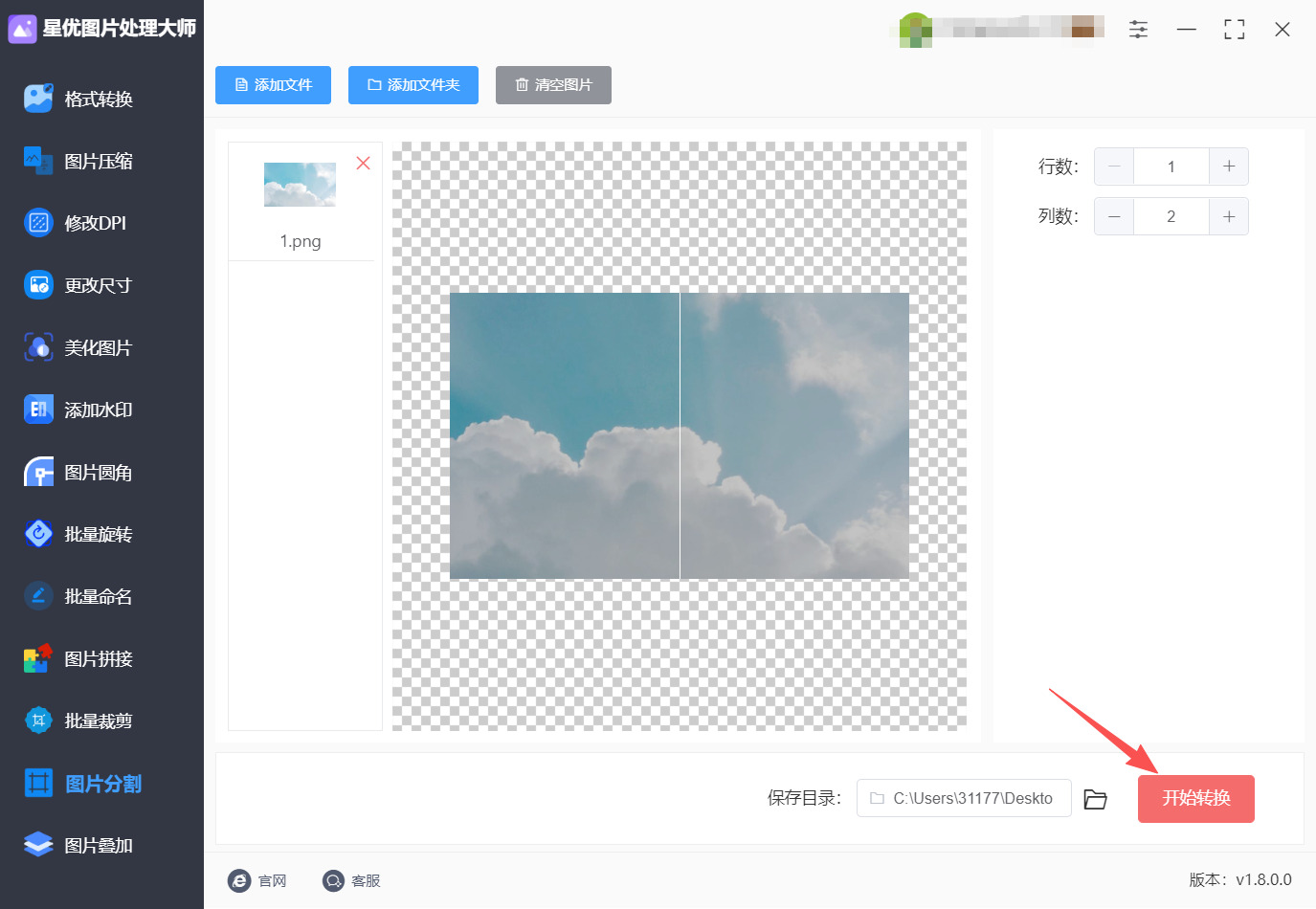方法一 步骤4.jpeg