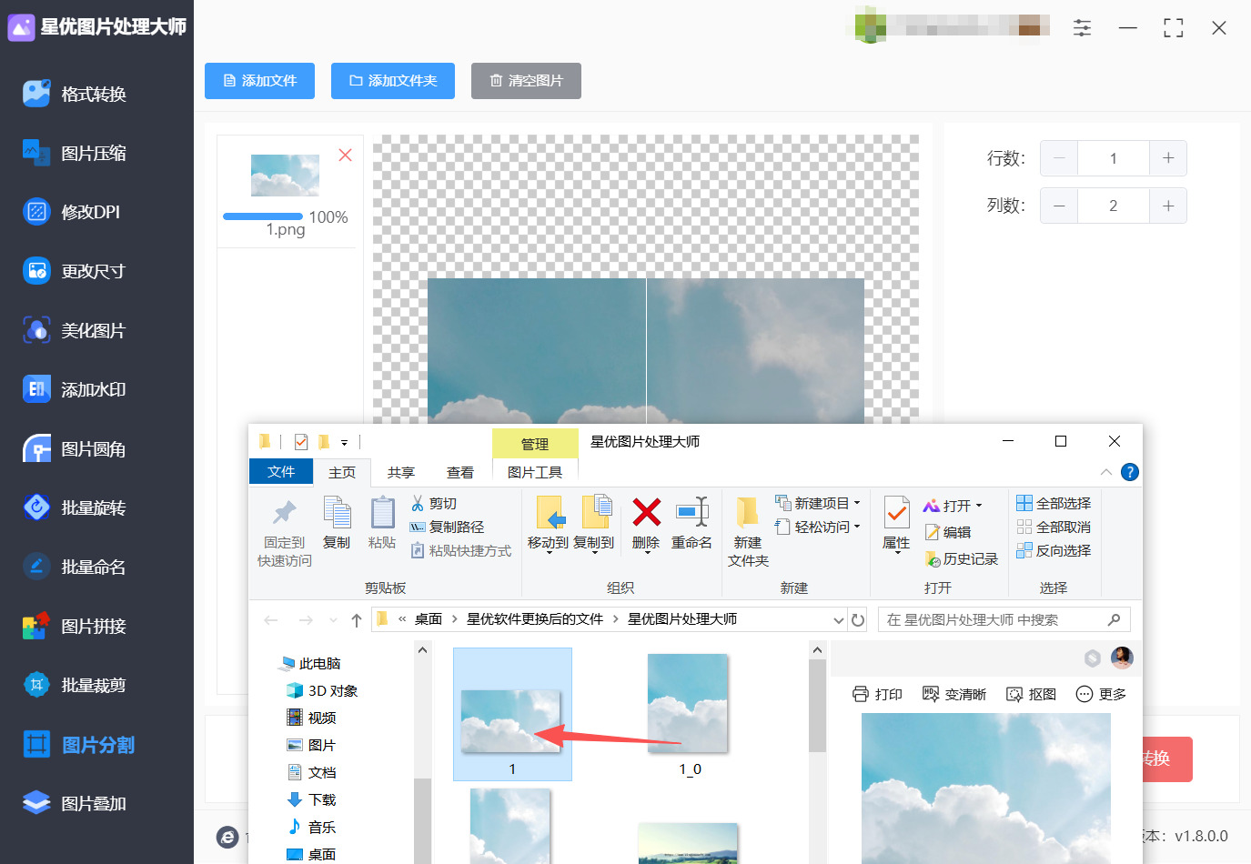 方法一 步骤5.jpeg