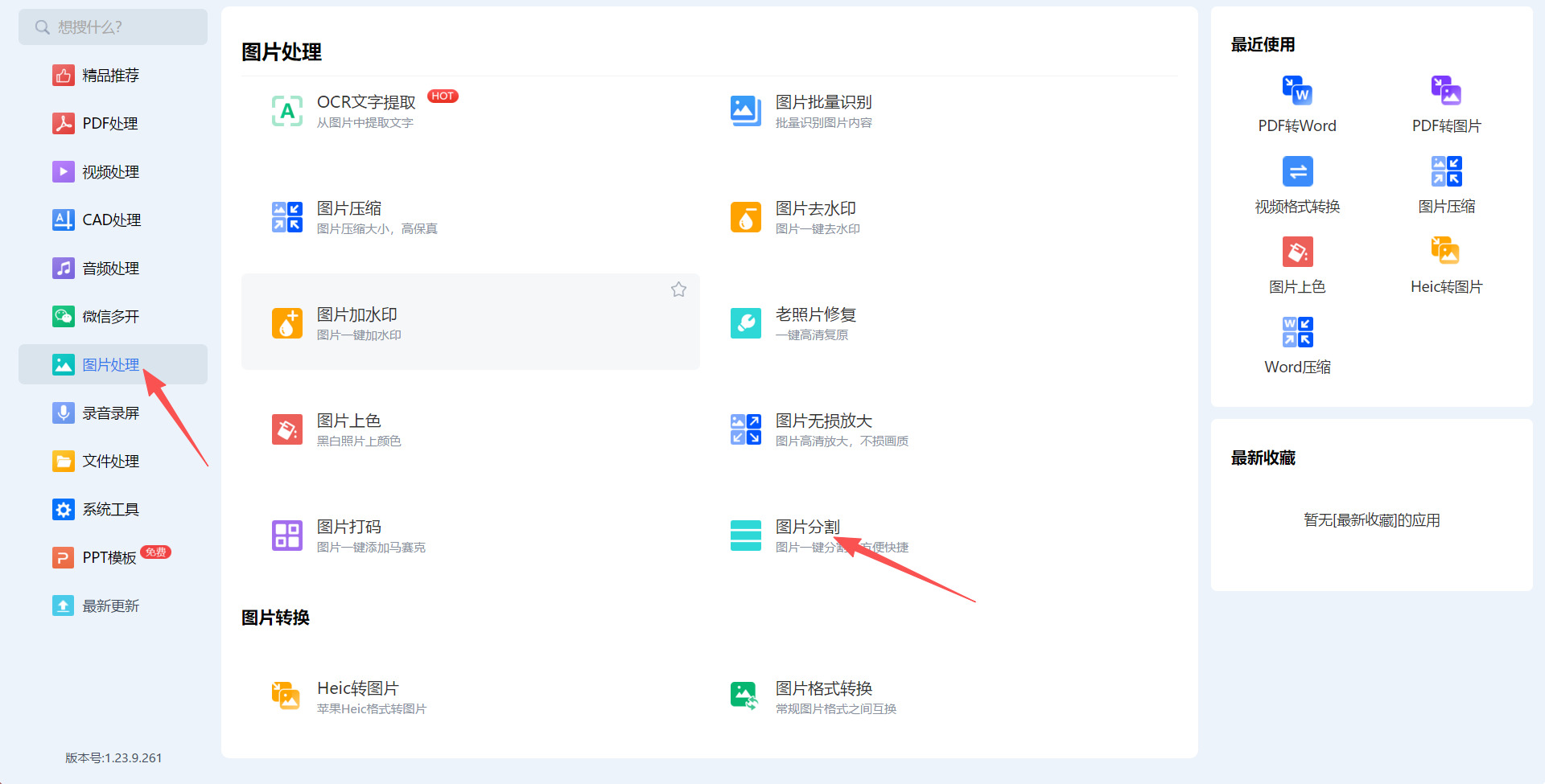 方法二 步骤1.jpeg