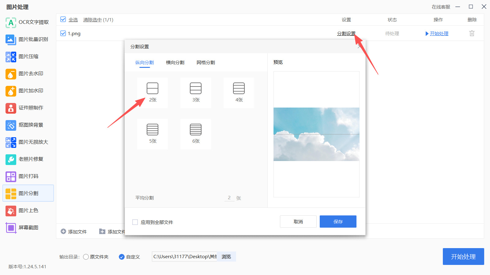 方法二 步骤3.jpeg