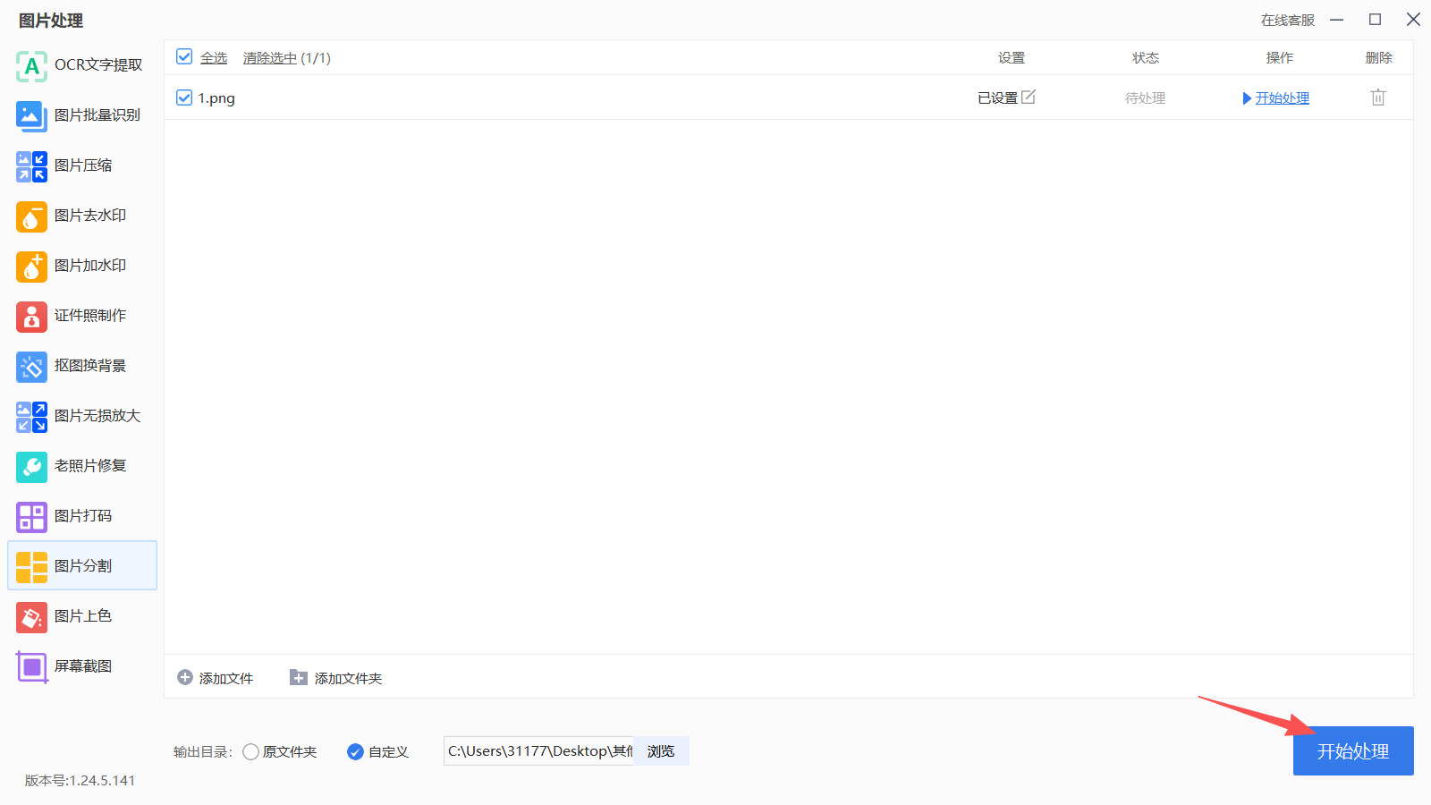 方法二 步骤4.jpeg