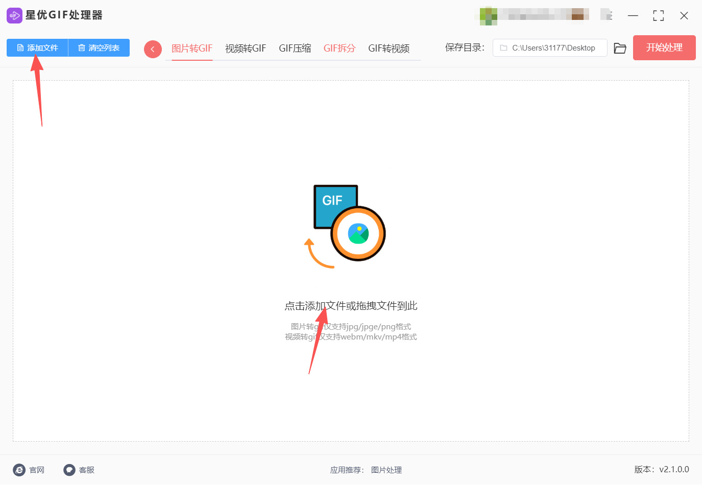 方法一 步骤2.jpeg