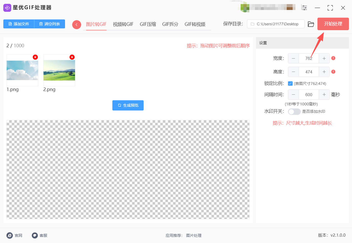 方法一 步骤4.jpeg