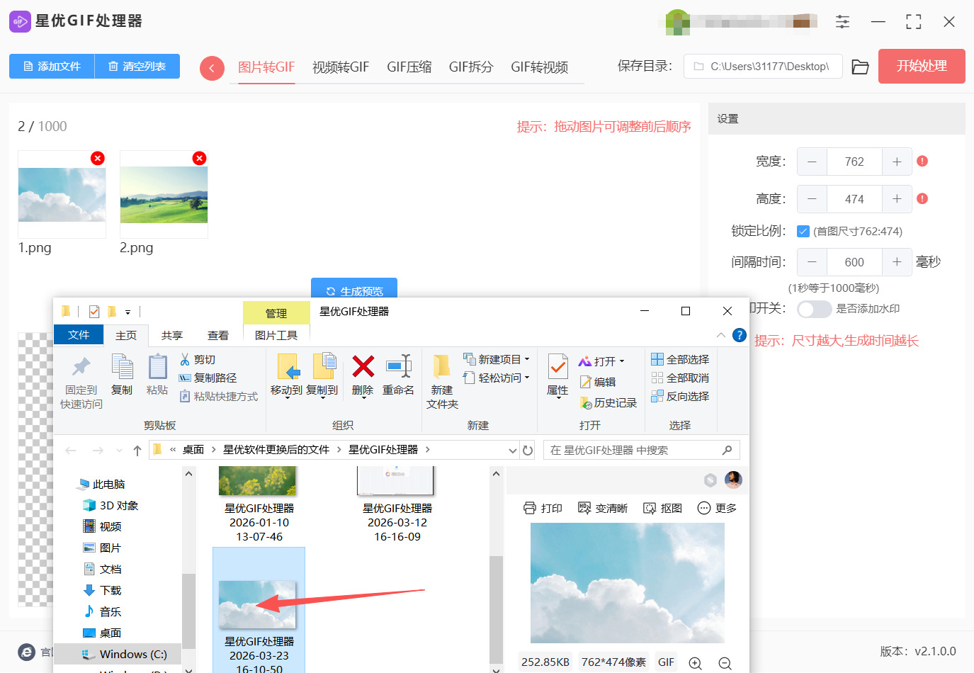 方法一 步骤5.jpeg