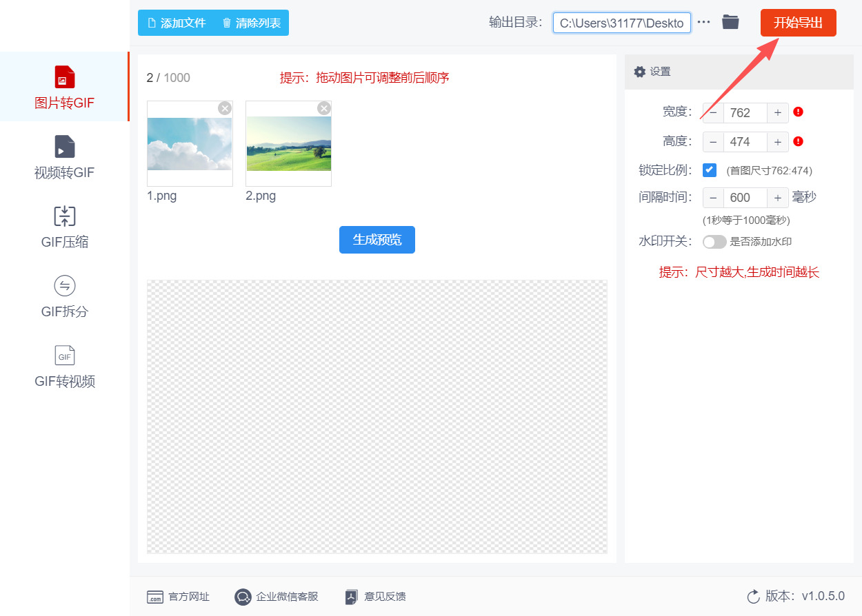 方法二 步骤4.jpeg