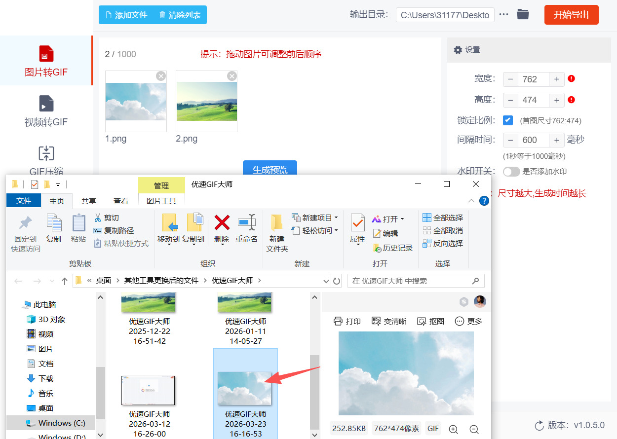 方法二 步骤5.jpeg