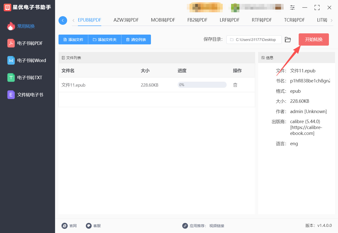 方法一 步骤3.jpeg