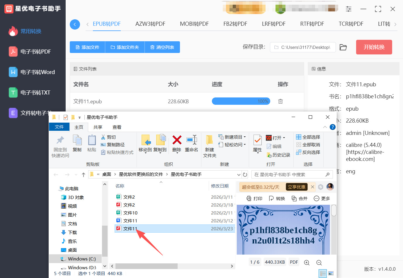 方法一 步骤4.jpeg