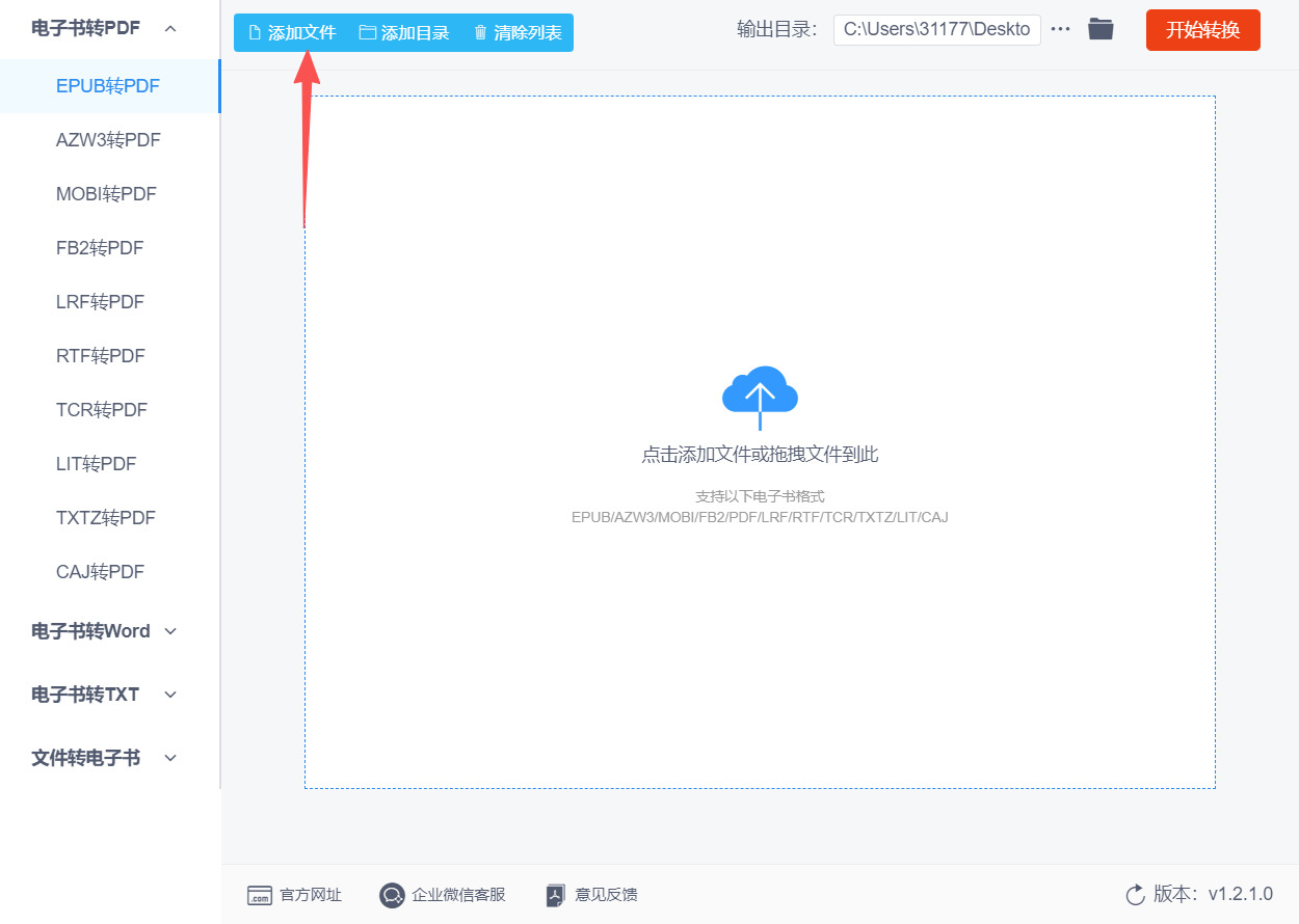 方法二 步骤2.jpeg