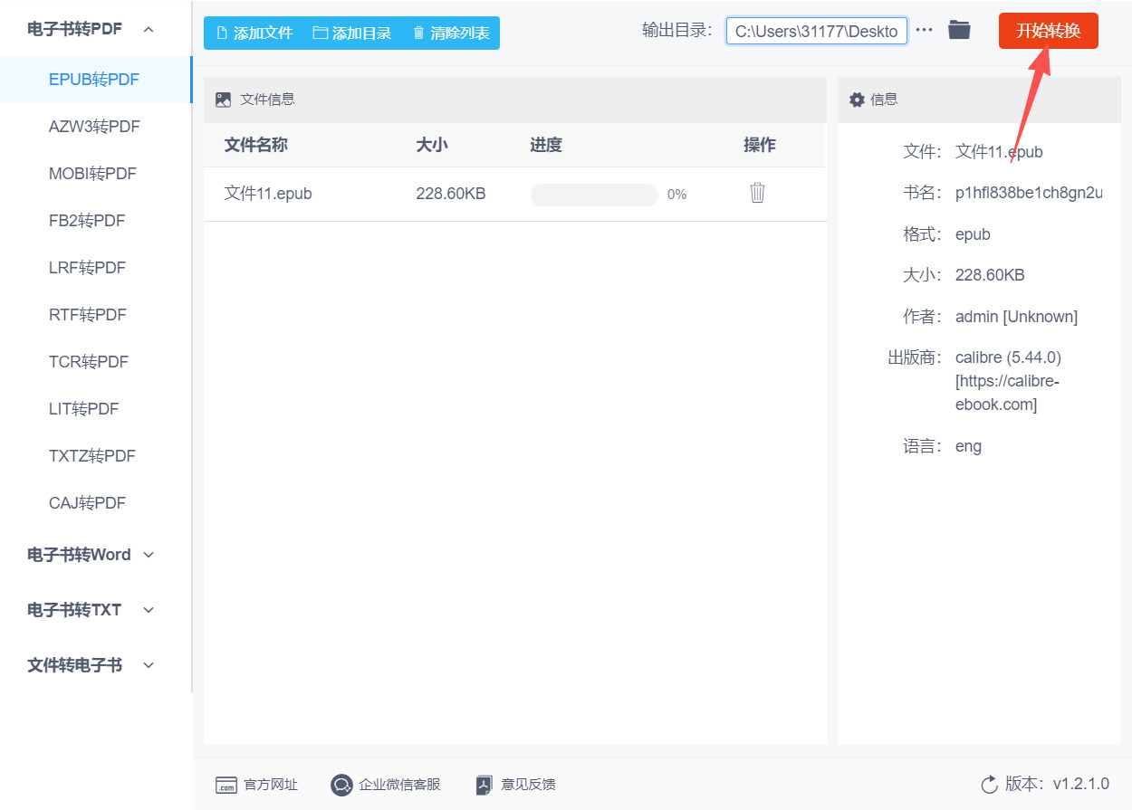 方法二 步骤3.jpeg