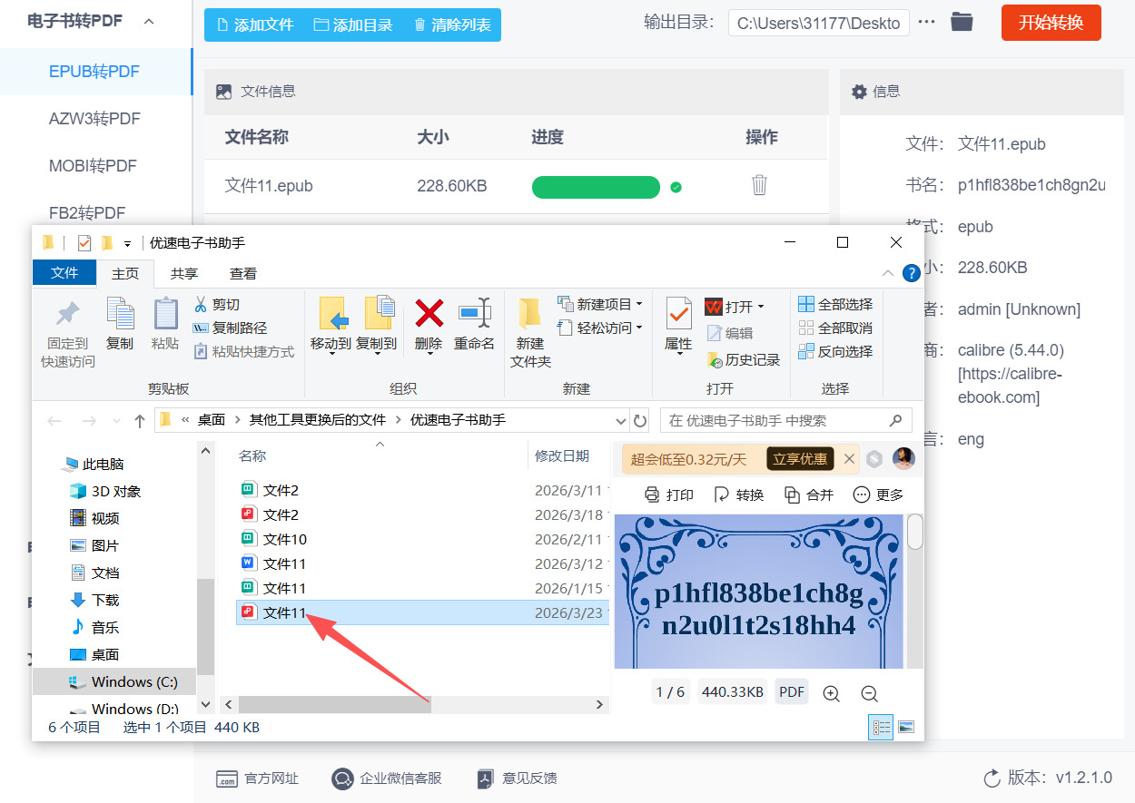 方法二 步骤4.jpeg