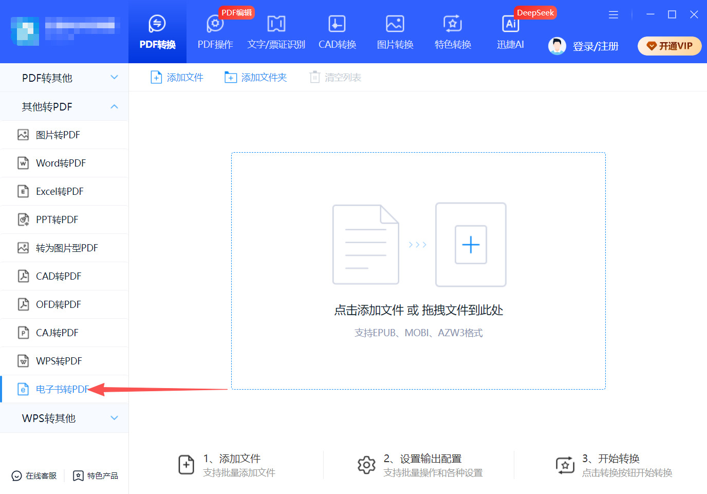 方法三 步骤1.jpeg