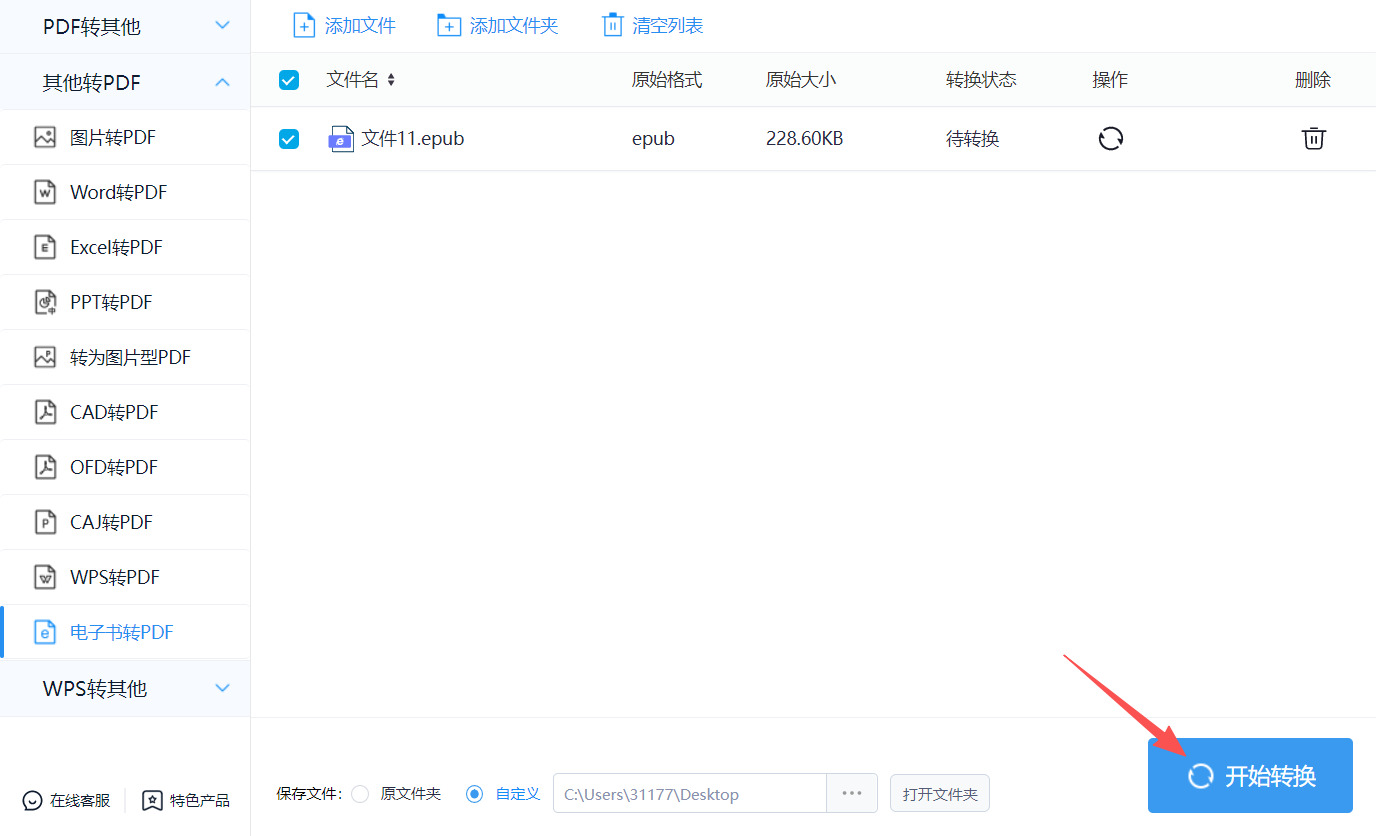 方法三 步骤3.jpeg