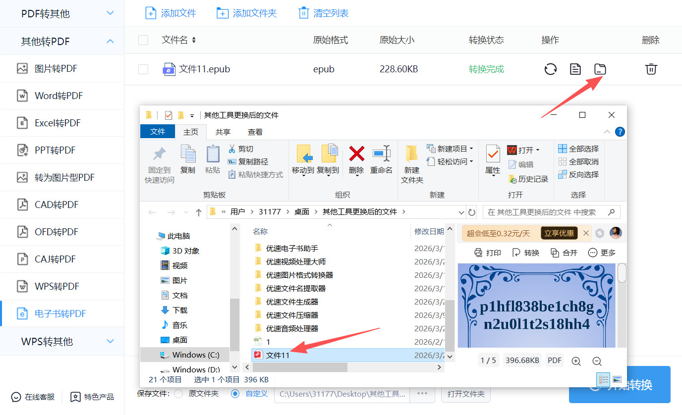 方法三 步骤4.jpeg