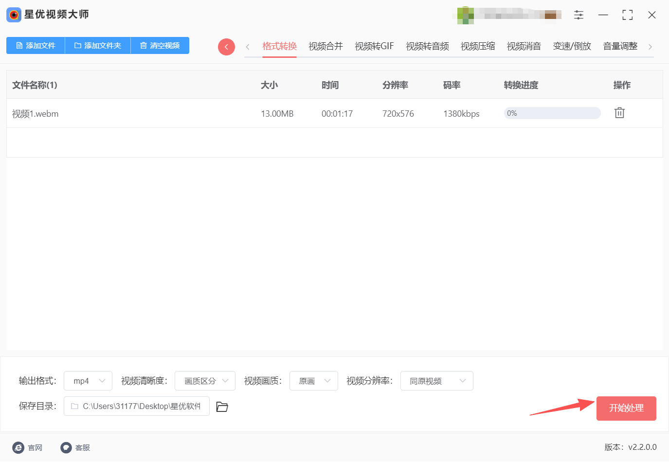 方法一 步骤4.jpeg