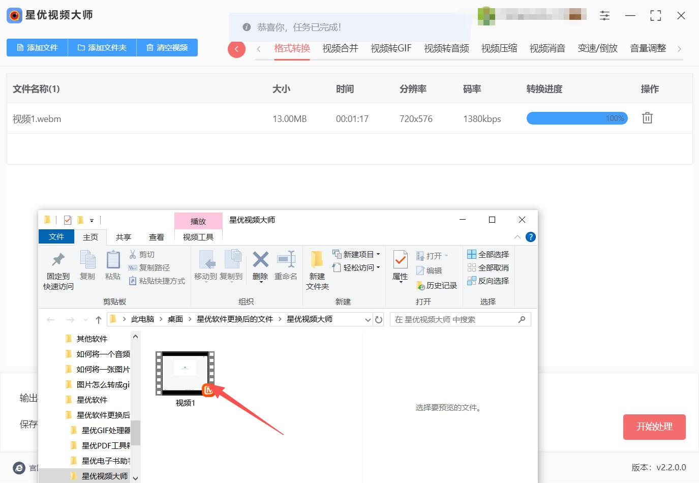 方法一 步骤5.jpeg
