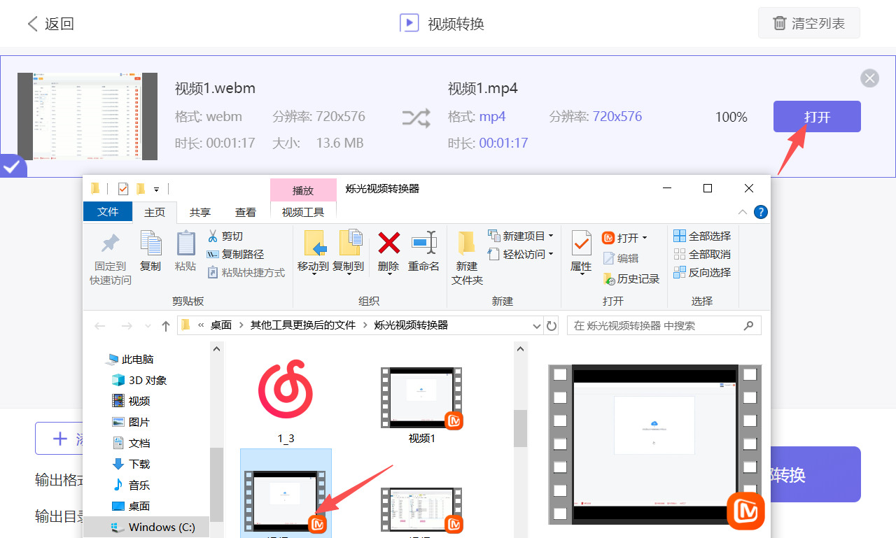 方法二 步骤5.jpeg