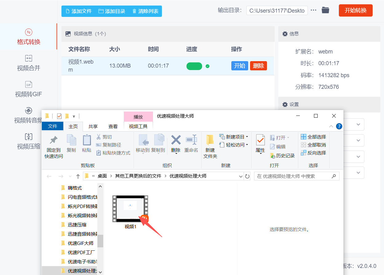 方法三 步骤5.jpeg