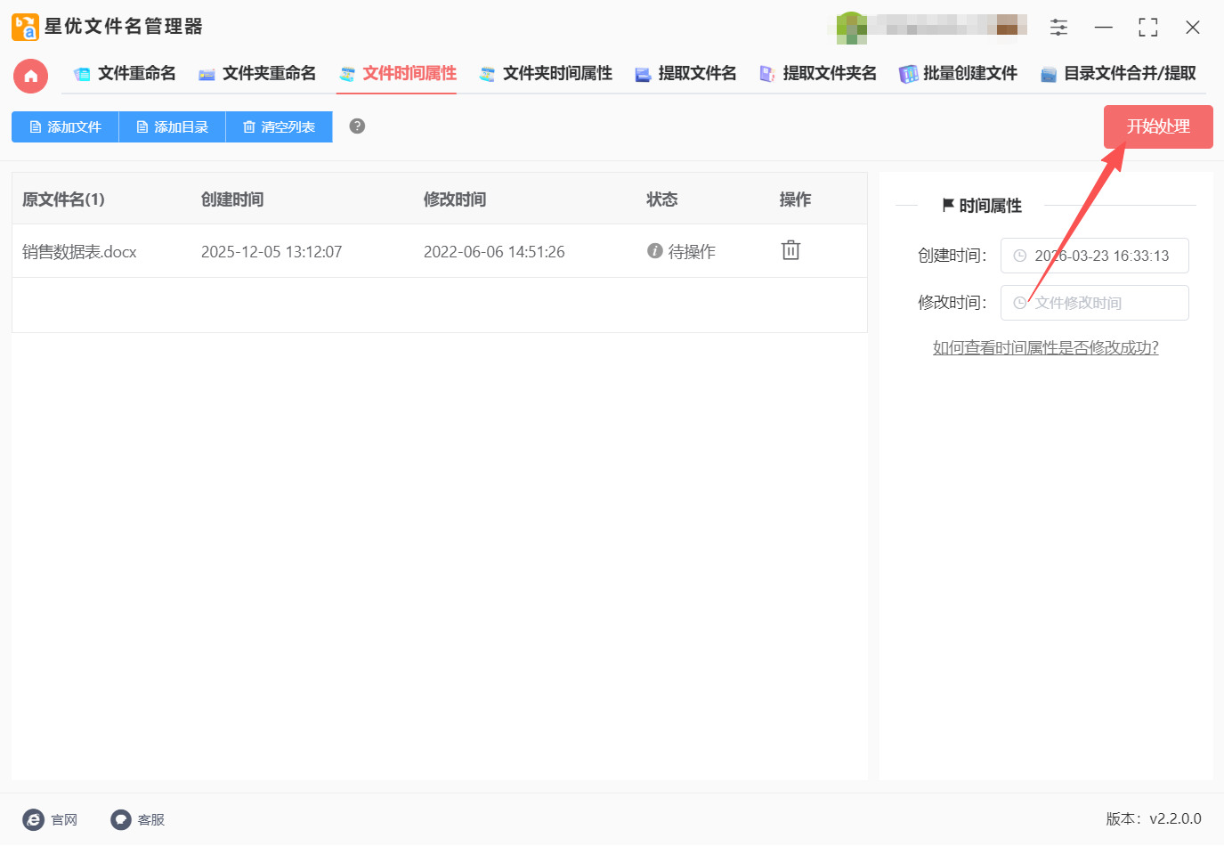 方法一 步骤4.jpeg