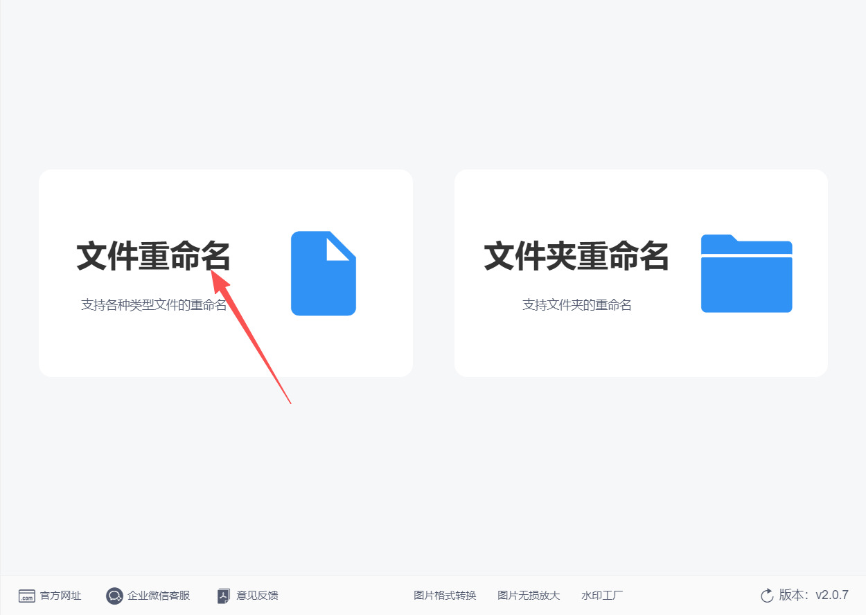 方法二 步骤1.jpeg