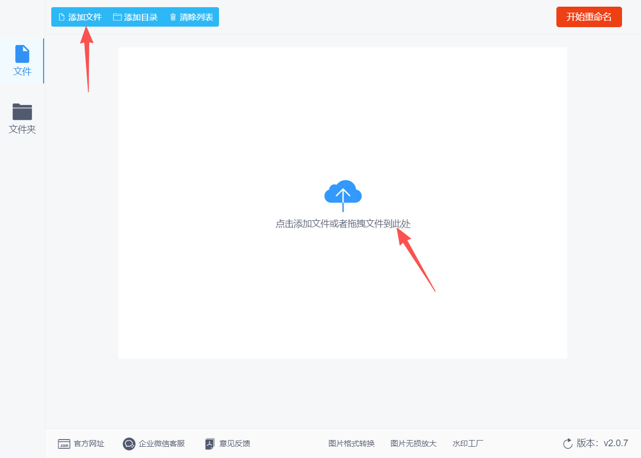 方法二 步骤2.jpeg