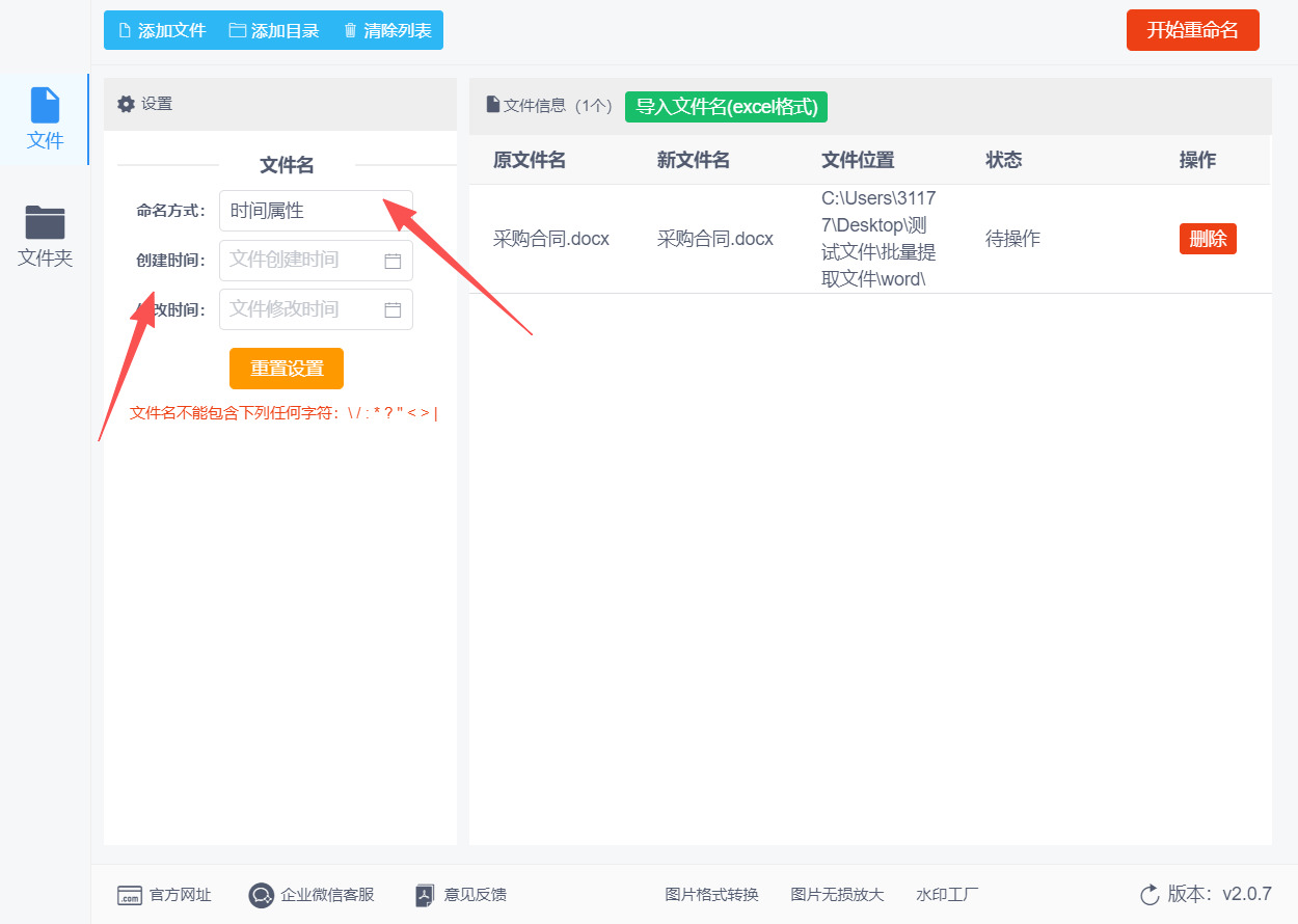方法二 步骤3.jpeg