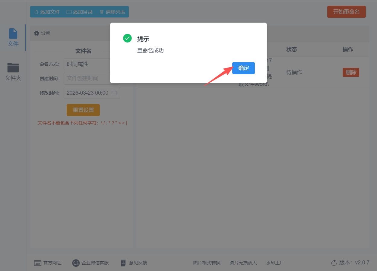 方法二 步骤5.jpeg