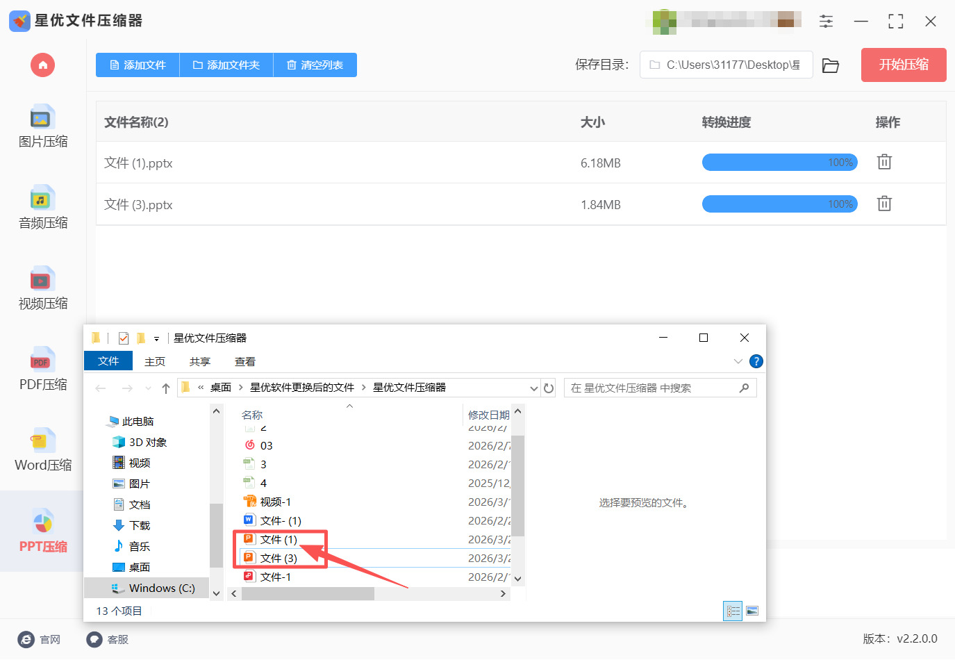方法一 步骤5.jpeg