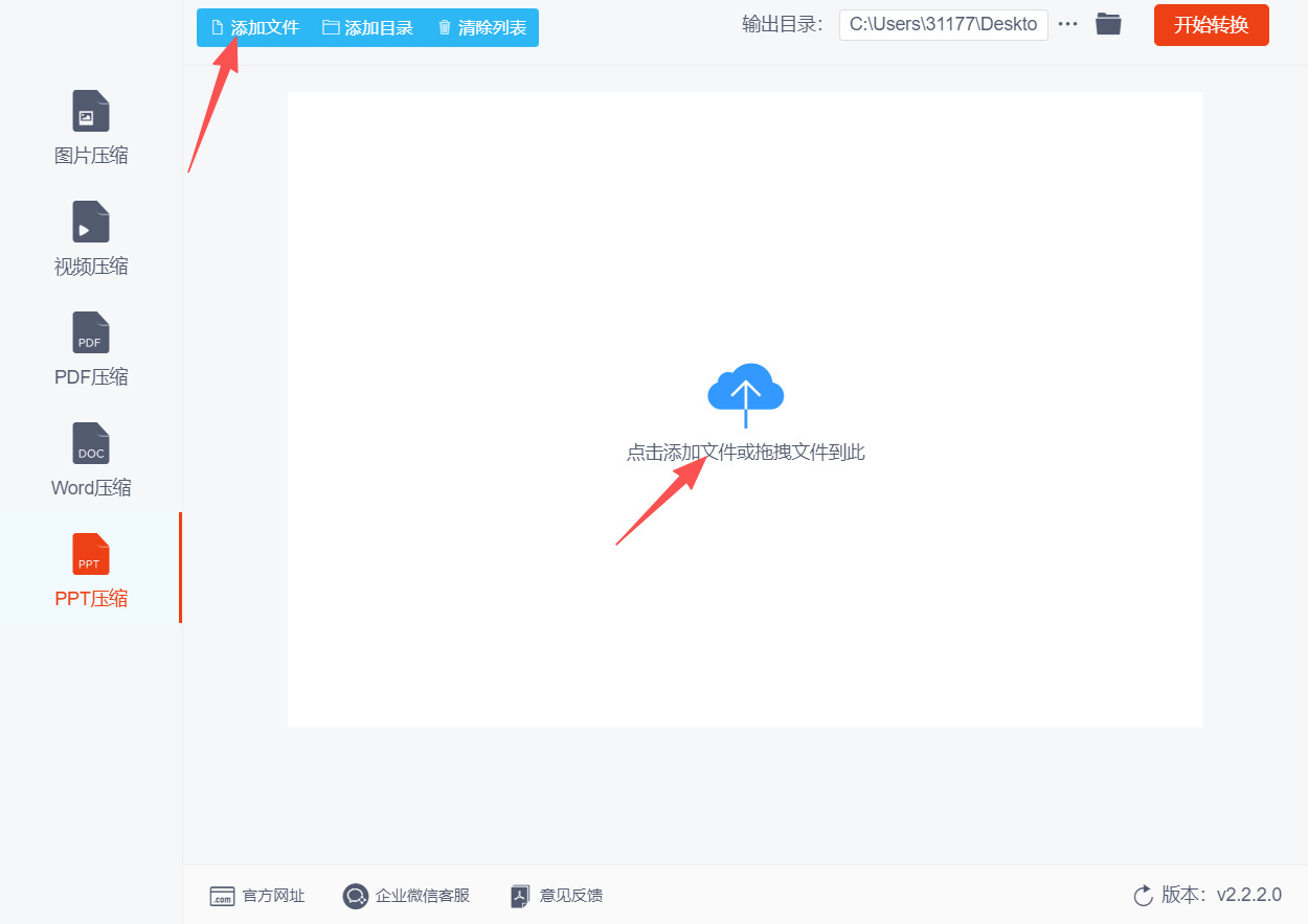 方法二 步骤2.jpeg