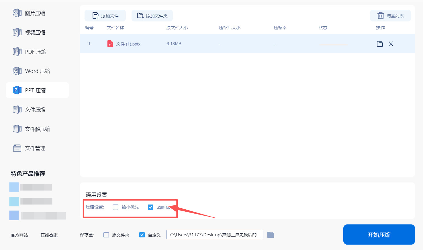方法三 步骤3.jpeg