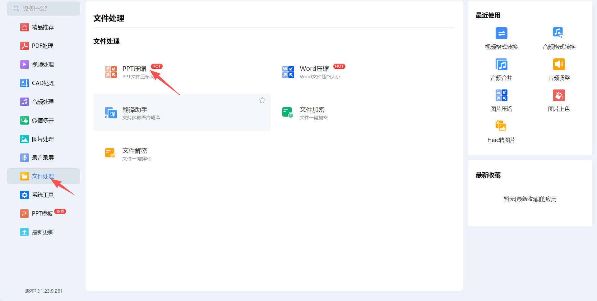 方法四 步骤1.jpeg